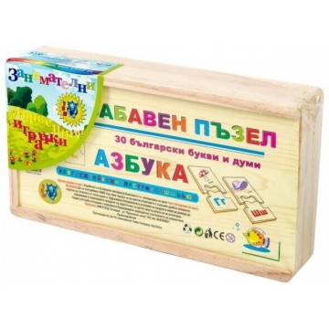 Дървен пъзел азбука 60 елемента Дървен пъзел азбука 60 елемента