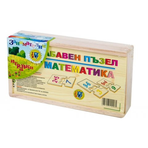 Дървен пъзел математика 60 елемента